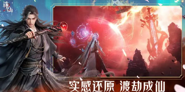 诛仙2手游预约奖励有什么 诛仙2手游预约奖励介绍图片