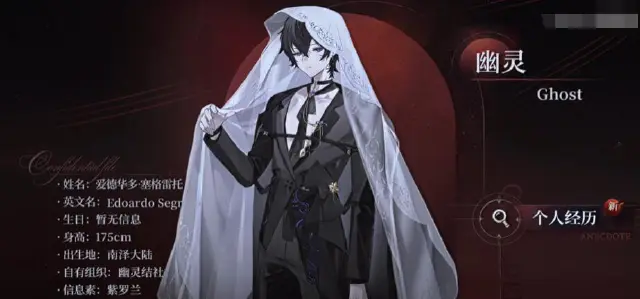 代号砰砰幽灵PV解析 代号砰砰幽灵角色介绍图片