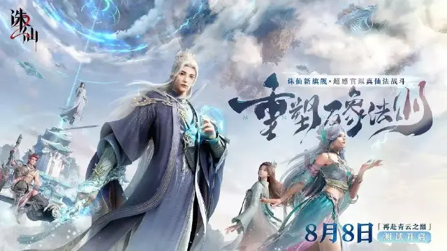 诛仙2鬼王pk怎么打 诛仙2鬼王pk详细攻略图片