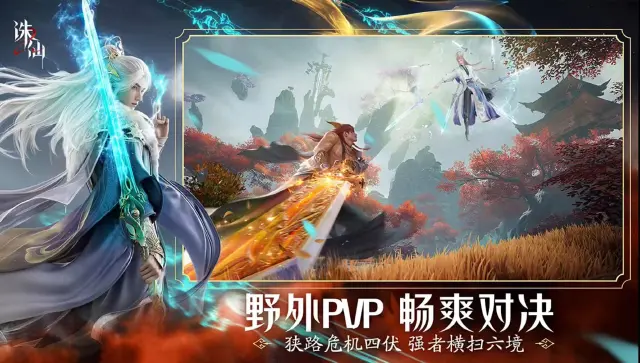 诛仙2种族推荐 诛仙2种族职业搭配图片