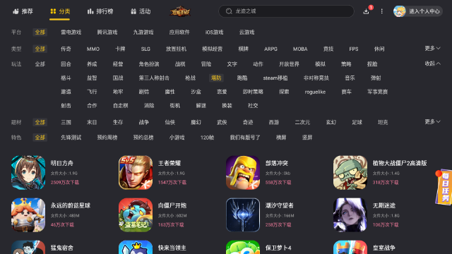 塔防游戏排行榜前十名是哪些 热门的塔防游戏大全图片