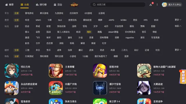 塔防游戏排行榜前十名是哪些 热门的塔防游戏大全图片