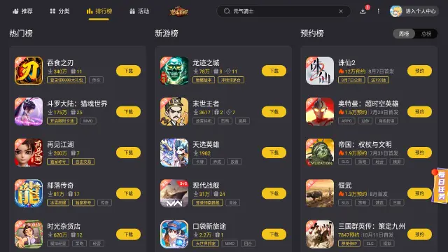 最火单机游戏排行榜前十名是什么 热门的单机游戏大全图片