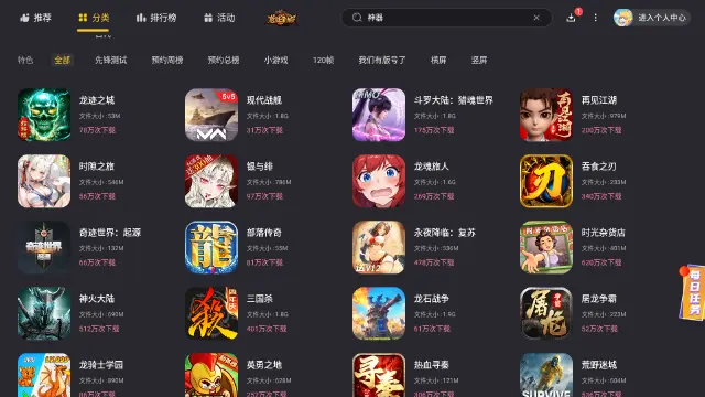 中国网络游戏排行榜前十名是哪些 热门的中国网络游戏大全图片