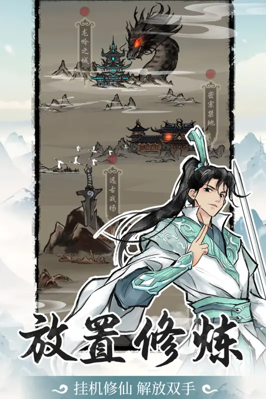 山海试炼电脑版怎么玩 山海试炼下载地址分享图片