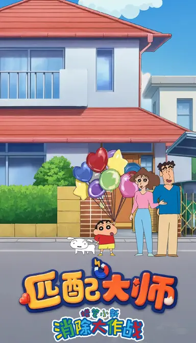 匹配大师电脑版怎么玩 匹配大师模拟器推荐图片