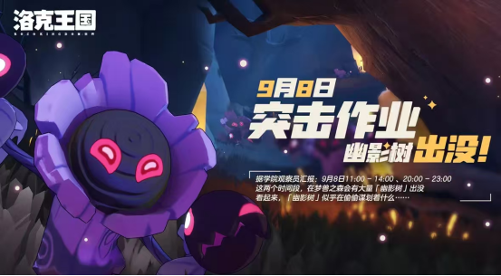 洛克王国世界首测时间定在多少号 洛克王国世界首测时间分享图片