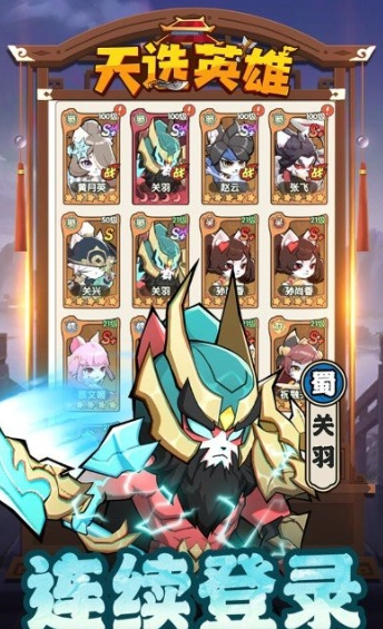 天选英雄模拟器如何选择 天选英雄模拟器推荐图片