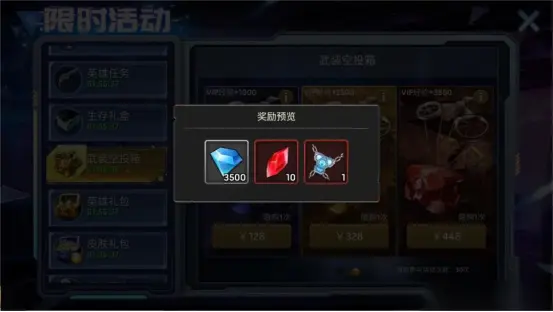 明日地平线红水晶怎么获得 明日地平线红水晶获取方法图片