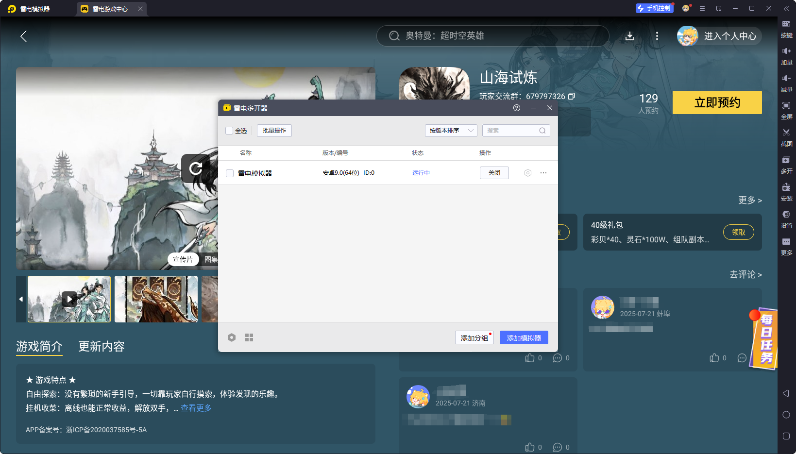 img_1753721280056.png