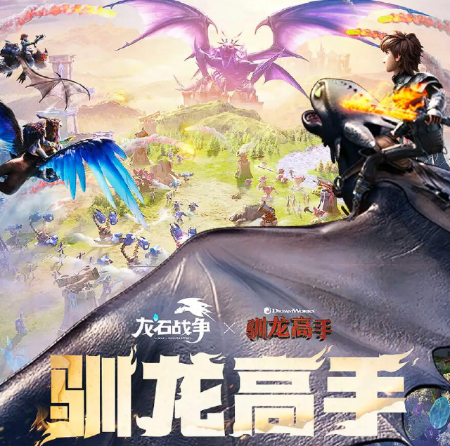 龙石战争驯龙活动介绍 龙石战争驯龙高手联动活动介绍图片