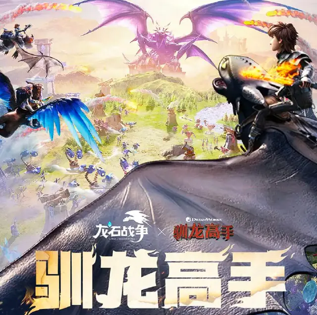 龙石战争驯龙活动介绍 龙石战争驯龙高手联动活动介绍图片