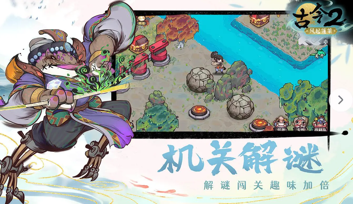 古今2风起蓬莱电脑版怎么操作 古今2风起蓬莱怎么在电脑上玩图片