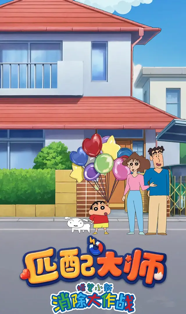 匹配大师电脑版怎么安装 匹配大师怎么在电脑玩图片