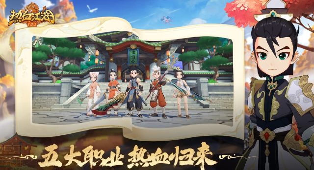 热血江湖归来公测时间什么时候 热血江湖归来公测了吗图片