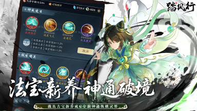 踏风行九幽昙罗刹活动介绍 踏风行九幽昙罗刹有什么内容图片