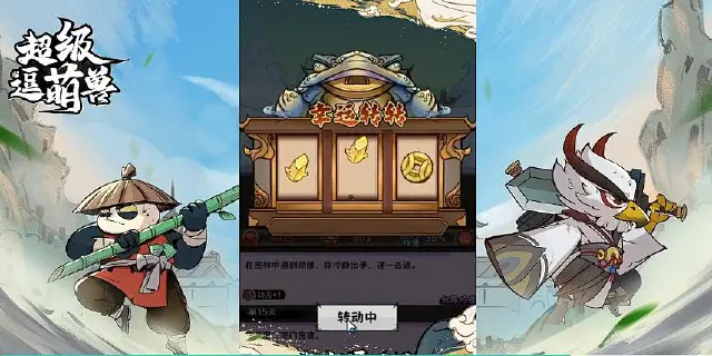 超级逗萌兽兑换码分享 超级逗萌兽兑换码最新图片