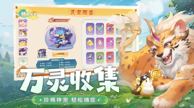 仗剑论三界下载推荐 仗剑论三界手游介绍图片