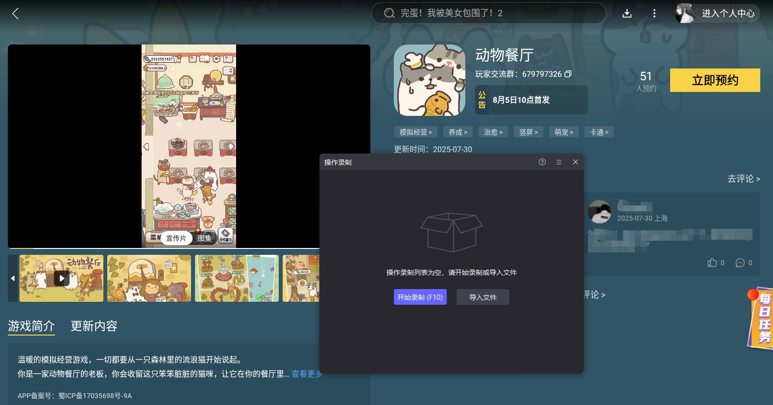 img_1753866754278.png