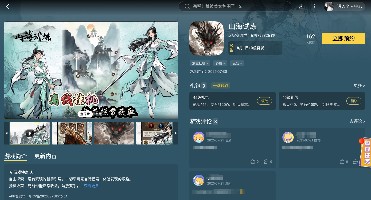 img_1753867261737.png