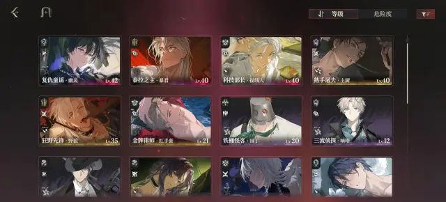 代号砰砰有几个男主 代号砰砰男主配置介绍图片