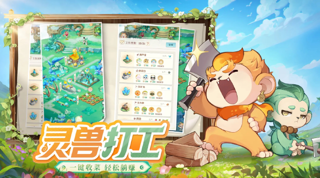 灵兽大冒险龙马怎么样 灵兽大冒险龙马获取方式图片