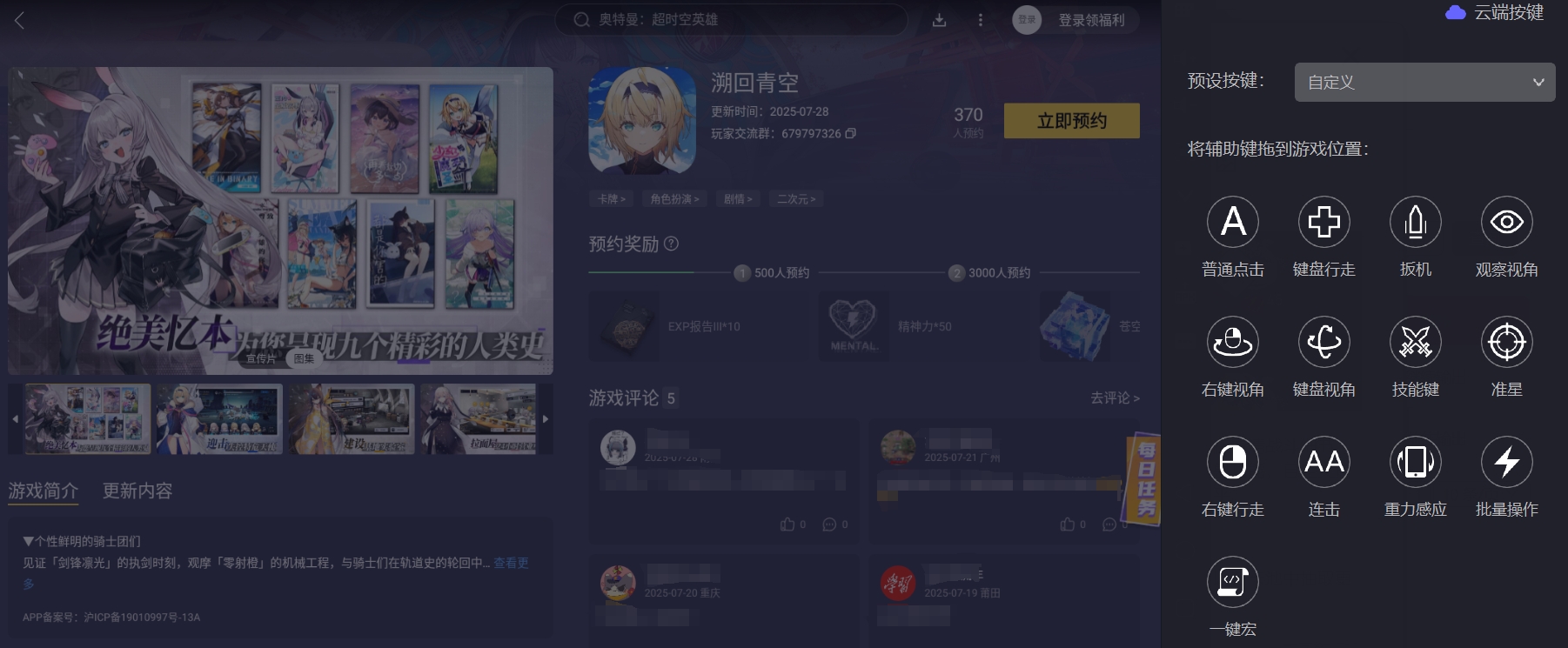 img_1753883678859.png