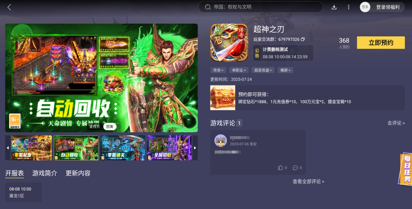 img_1753959322382.png