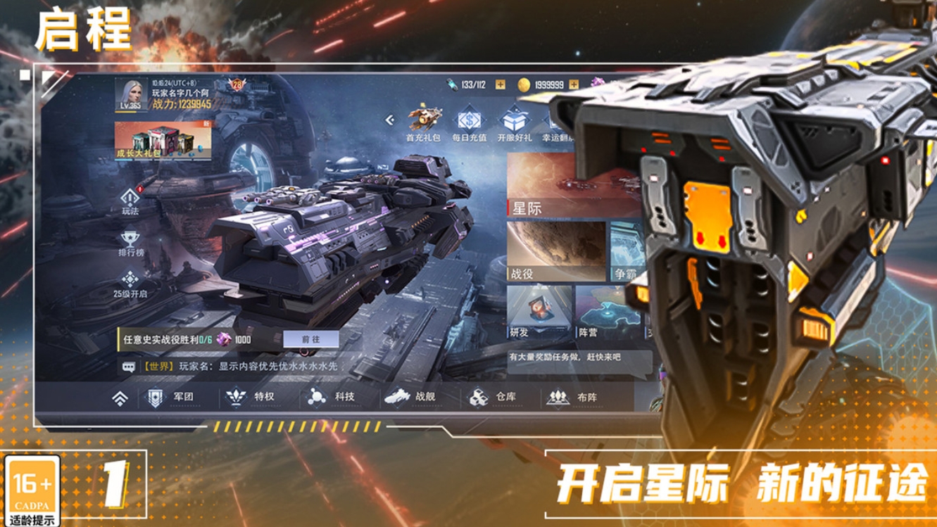 榮耀艦隊(duì)最強(qiáng)陣容詳解 榮耀艦隊(duì)陣容推薦