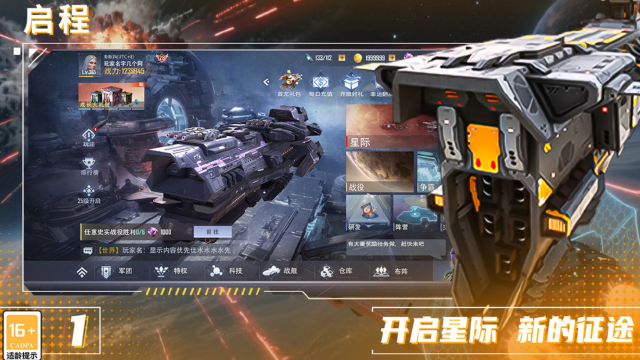 荣耀舰队最强阵容详解 荣耀舰队阵容推荐图片