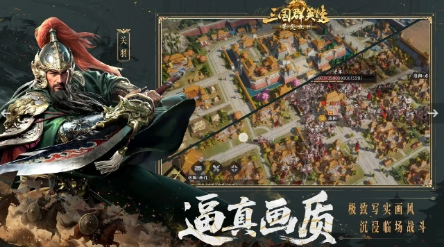 三国群英传策定九州建筑升级怎么玩 建筑升级技巧分享图片