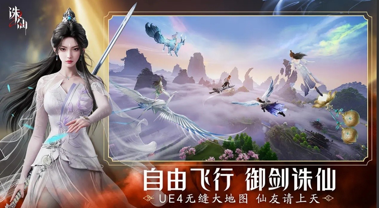 诛仙2公测时间什么时候 诛仙2公测时间分享
