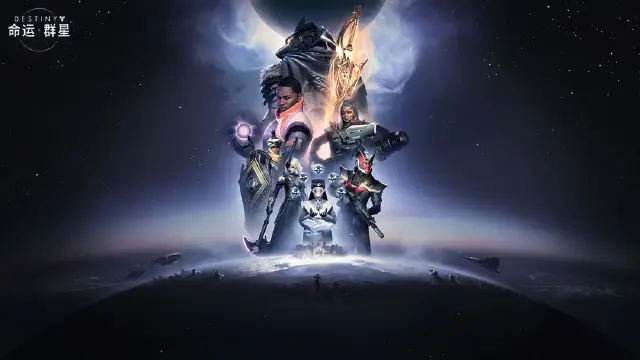 命运群星预约地址分享 命运群星在哪里预约图片