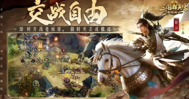 三国群英传策定九州势力值怎么提升 策定九州势力值提升方法图片