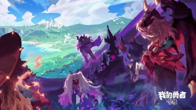 我的勇者外传测试在哪 我的勇者外传游戏介绍图片