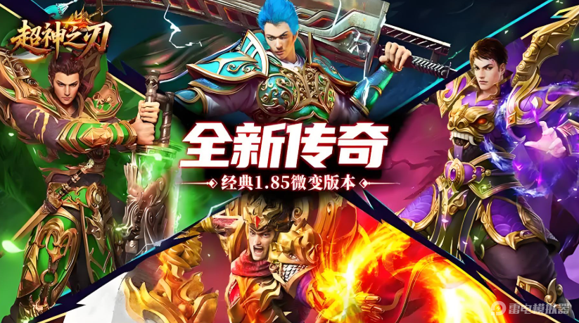 超神之刃禮包碼最新的是什么 超神之刃兌換碼是多少