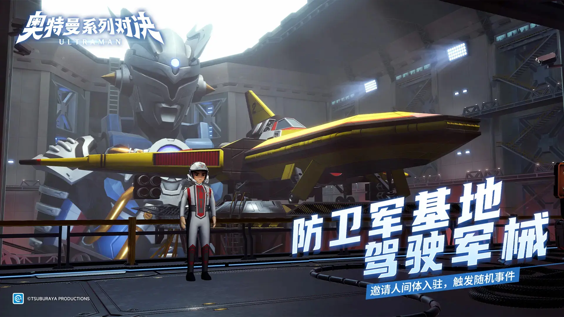 奥特曼系列对决下载地址推荐 奥特曼系列对决上线时间分享图片