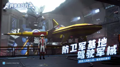 奥特曼系列对决下载地址推荐 奥特曼系列对决上线时间分享图片