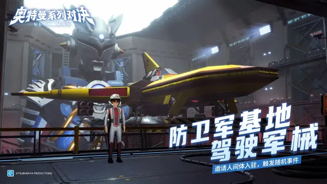 奥特曼系列对决下载地址推荐 奥特曼系列对决上线时间分享图片