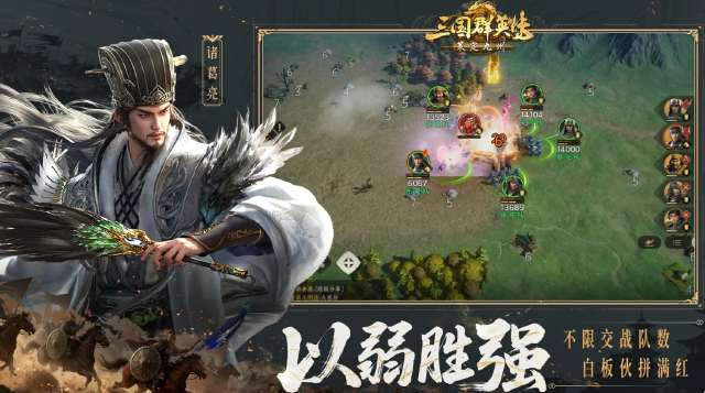 三国群英传策定九州武将获取攻略 三国群英传武将怎么获取图片