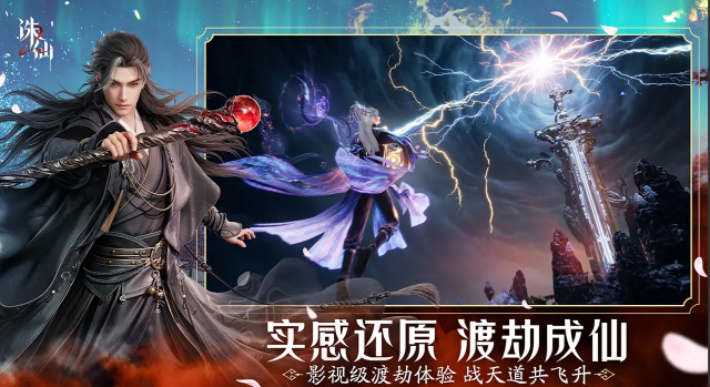 诛仙2正式上线时间介绍 诛仙2什么时候正式上线图片