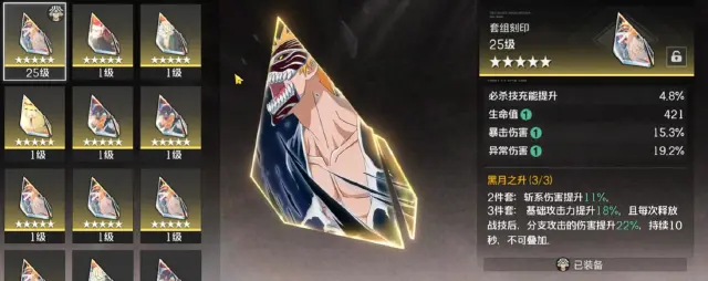 境界刀鸣征服世界刻印怎么玩 境界刀鸣刻印系统介绍图片