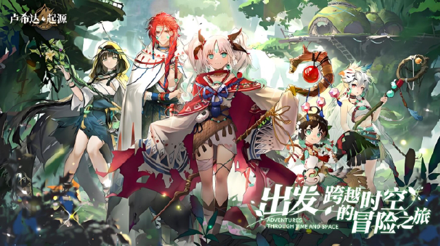 卢希达起源兑换码有哪些 卢希达起源兑换码大全图片