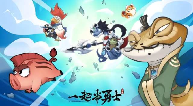 一起当勇士蛇三国阵容有哪些 一起当勇士蛇三国阵容搭配推荐图片