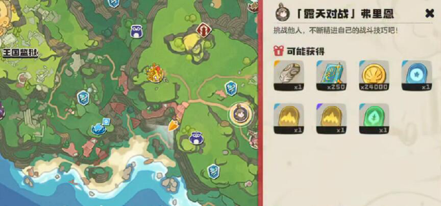 洛克王国世界弗里恩怎么打 洛克王国世界露天对战弗里恩攻略图片