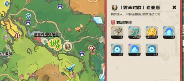 洛克王国世界老塞恩怎么打 洛克王国世界露天对战老塞恩攻略图片