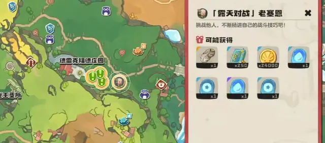 洛克王国世界老塞恩怎么打 洛克王国世界露天对战老塞恩攻略图片