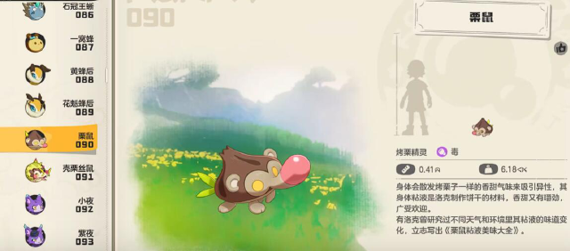 洛克王国世界栗鼠怎么获取 洛克王国世界栗鼠值得培养吗图片