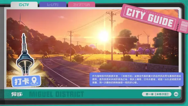 异环卡带机制 异环卡带策略分享图片