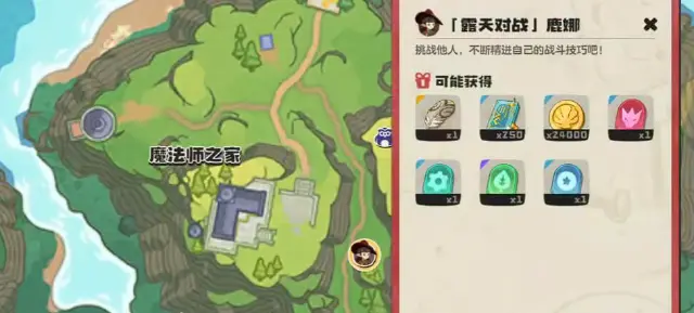 洛克王国世界鹿娜怎么打 洛克王国世界露天对战鹿娜攻略图片